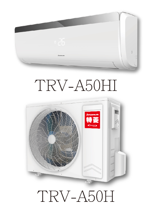 機型圖_TRV-A50H(I).jpg
