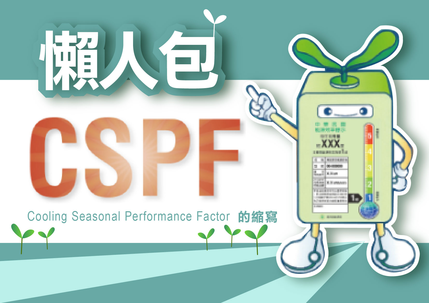 CSPF懶人包